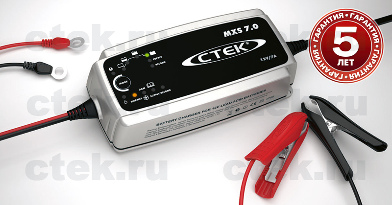 CTEK MXS 7.0
